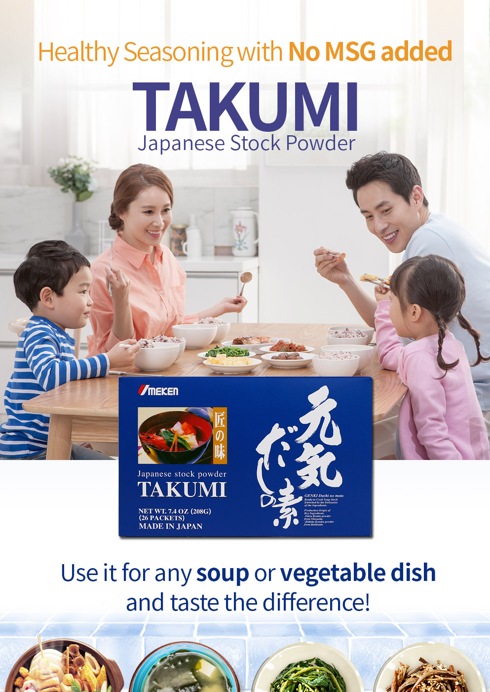 Takumi (Japanese Stock Powder) / 8g x 26 packets